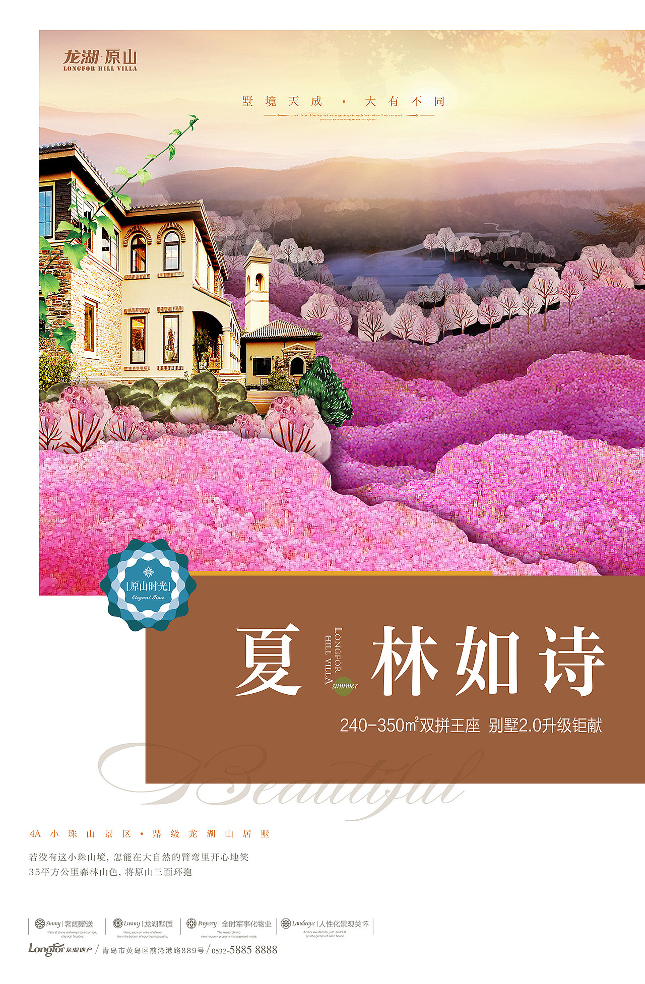 龍湖春夏秋冬四篇（圖ZODI0NzUzNDg=） - 海報 - 站酷設(shè)計師獅子座小嫚兒原創(chuàng)素材 - 站酷ZCOOL