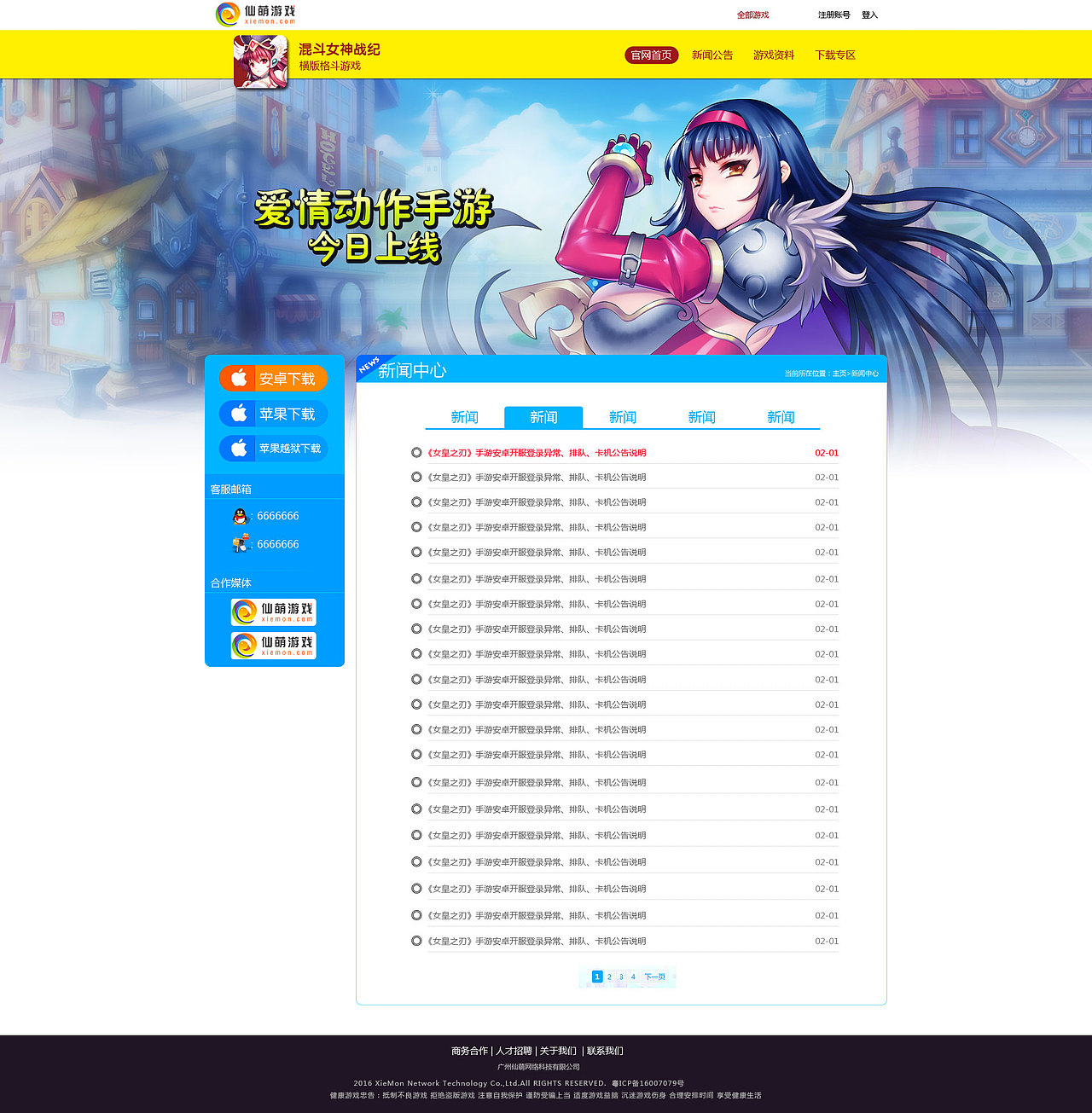 网页作品(包括html,css布局,js效果全代码手写)