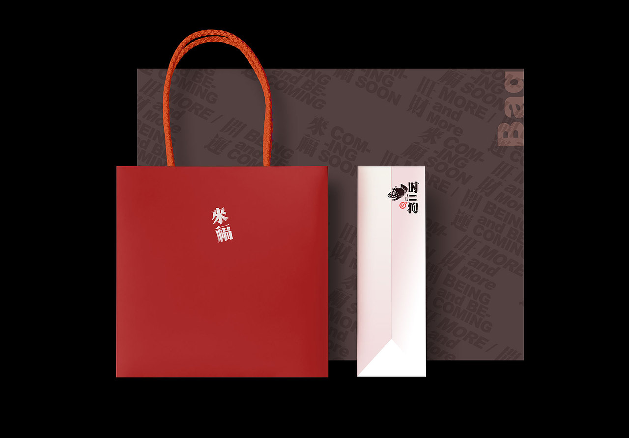 时二狗Shiergou丨識別設計（图ZMTcwNjg5MTY4） - 品牌 - 站酷设计师vvvan原创素材 - 站酷ZCOOL