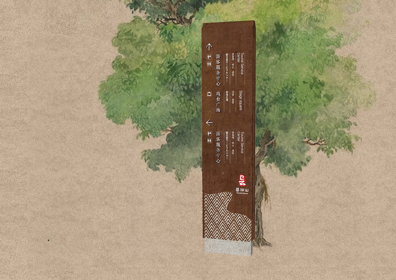 昙石山历史文化街区VIS及导视设计方案（图ZMjQzMDc1MzYw） - 品牌 - 站酷设计师Symmetra原创素材 - 站酷ZCOOL