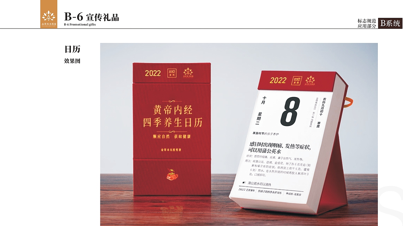 VI作品 中医机构 品牌全案（图ZMjk0NTYwMDQw） - 品牌 - 站酷设计师莉莉陈原创素材 - 站酷ZCOOL