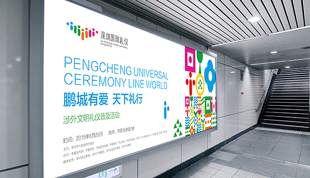 深圳国际礼仪品牌形象设计（图ZMjM4Nzg1NzY=） - 品牌 - 站酷设计师华思原创素材 - 站酷ZCOOL