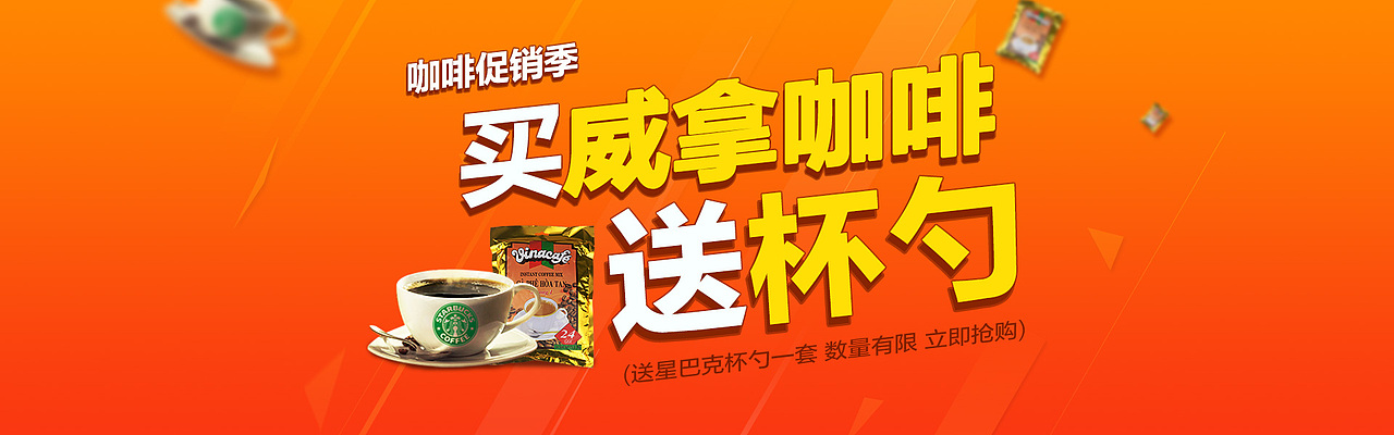 咖啡促销海报（图ZNTE1NjcxMjA=） - 品牌 - 站酷设计师1652413109原创素材 - 站酷ZCOOL