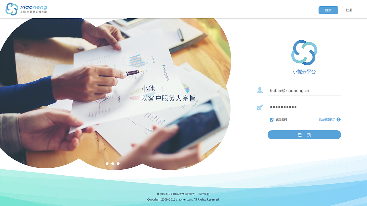 云平台（图ZNzYzMzM1MzY=） - 其他网页 - 站酷设计师谦虚的夏初原创素材 - 站酷ZCOOL