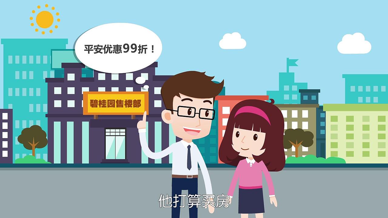 平安金管家APP宣传动画（图ZNzg3MTMxNTY=） - 动画片 - 站酷设计师吐吐tutu原创素材 - 站酷ZCOOL