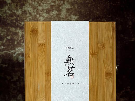 “自然茶志-無茗”茶礼，2019