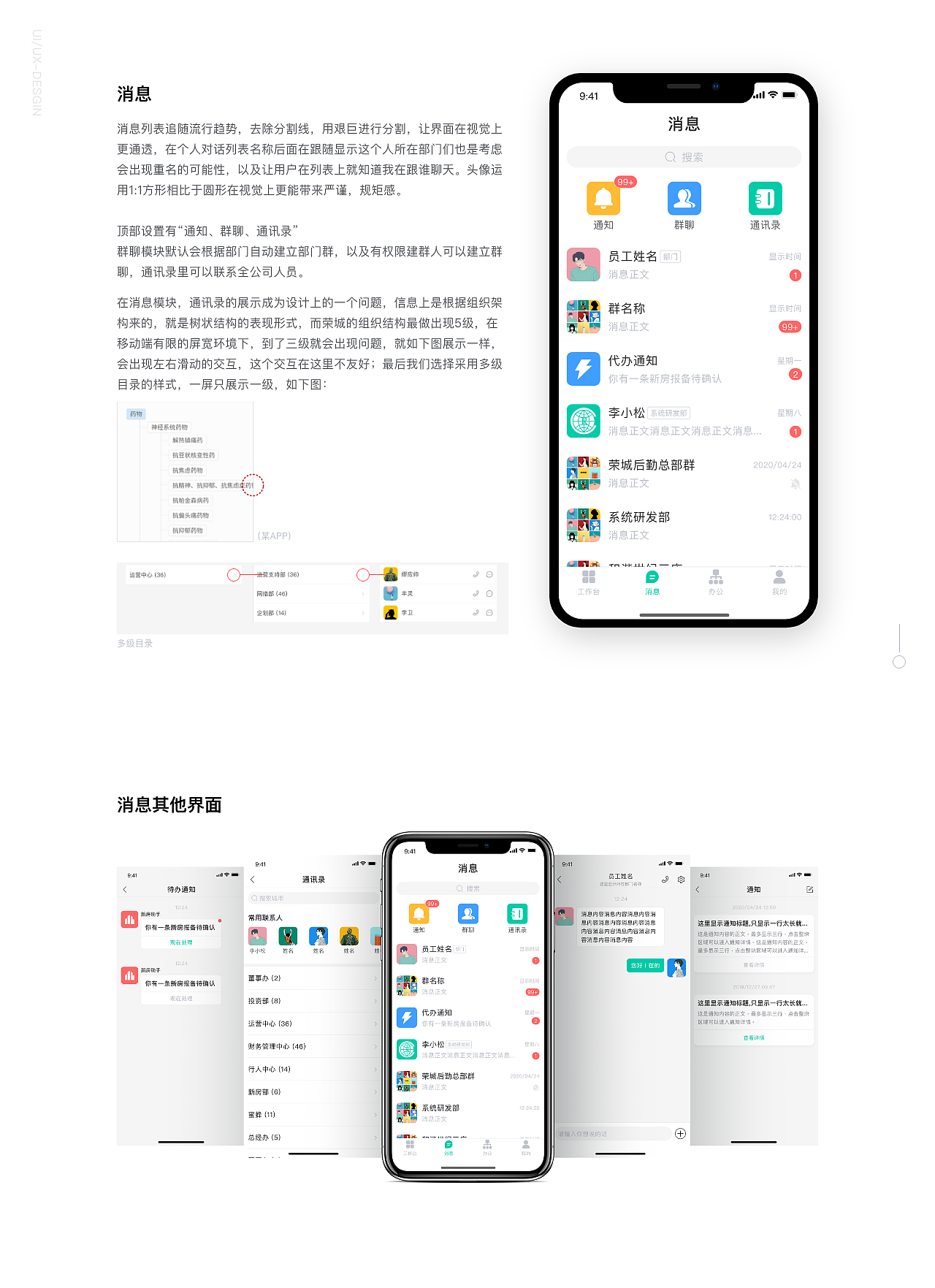 荣城移动端后台APP