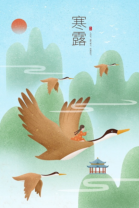 二十四节气插画海报（图ZMjMyOTk2MDU2） - 艺术插画 - 站酷设计师Z糖糖原创素材 - 站酷ZCOOL