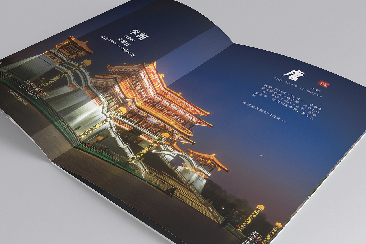 学生时期 I 《哉》型录设计