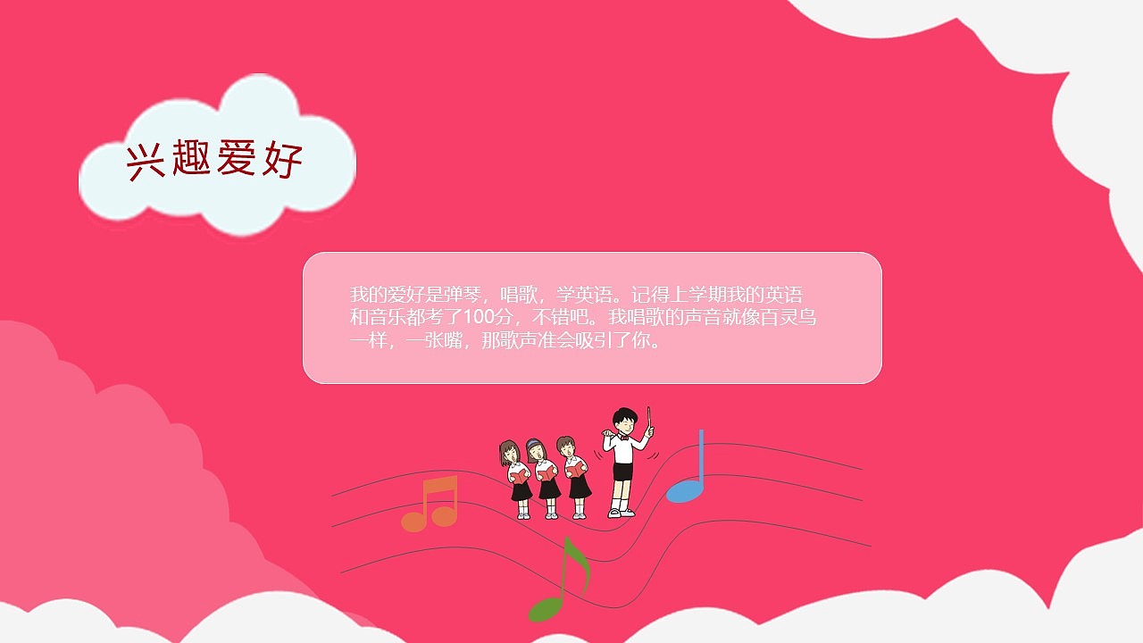 粉色可爱班长竞选小学生自我介绍PPT模板