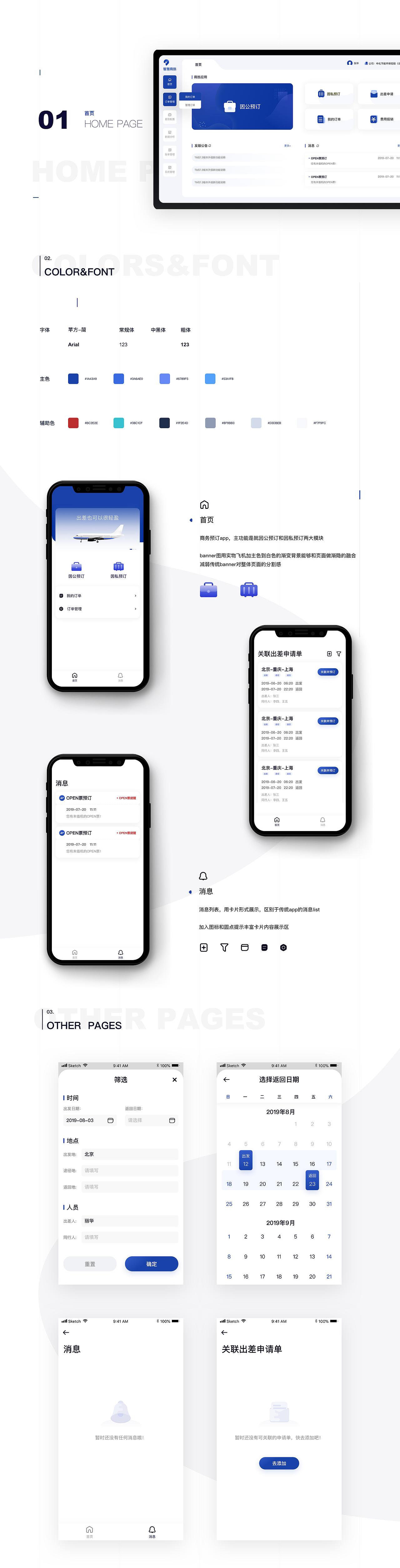 其他APP（图ZMTkwNjcwNzM2） - APP界面 - 站酷设计师Carson01原创素材 - 站酷ZCOOL