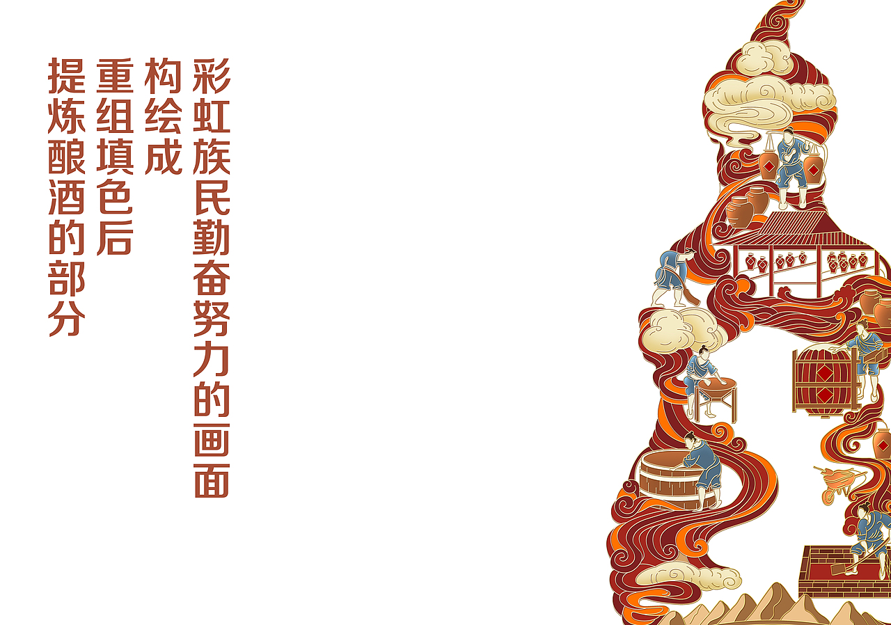 八大作坊-老酒（图ZMjczNTUzMjk2） - 包装 - 站酷设计师吃饭要带碗原创素材 - 站酷ZCOOL