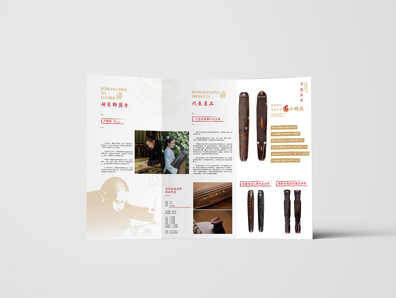 守艺琴坊·古琴三折页设计（图ZMjc2MzkzMzY0） - 宣传物料 - 站酷设计师山青姐姐V女王原创素材 - 站酷ZCOOL