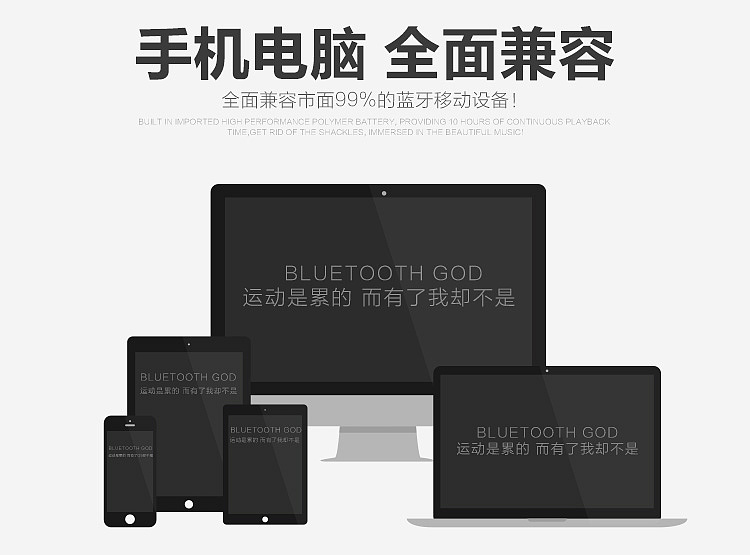 运动蓝牙耳机详情页（图ZMzgxNjczNzI=） - 电商 - 站酷设计师迪仔h原创素材 - 站酷ZCOOL