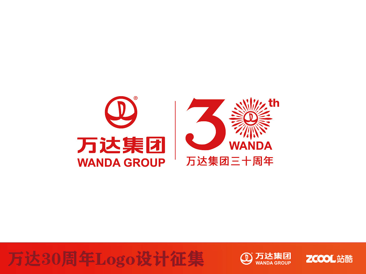 万达30周年logo设计大赛（图ZNTA1ODU0MjA=） - Logo - 站酷设计师sevenight原创素材 - 站酷ZCOOL