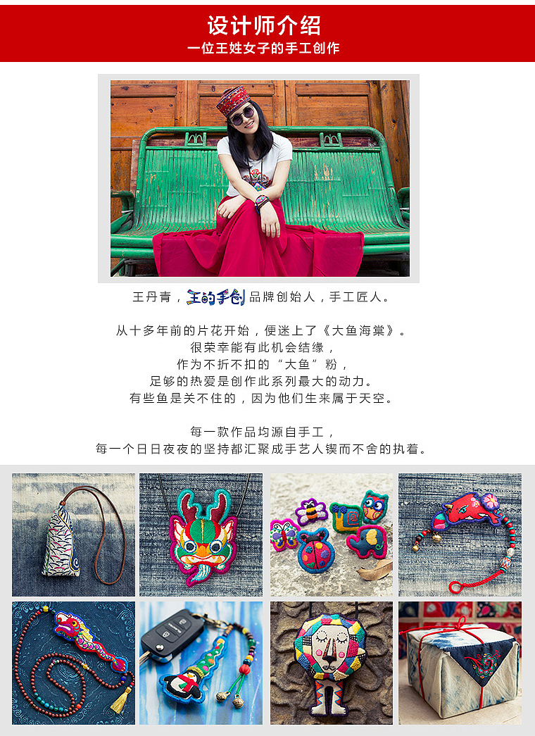 王的手创《大鱼海棠》正版授权 纯手工刺绣电脑包（图ZNTM5Mjg1NDQ=） - 其他手工艺 - 站酷设计师王丹青爱手创原创素材 - 站酷ZCOOL