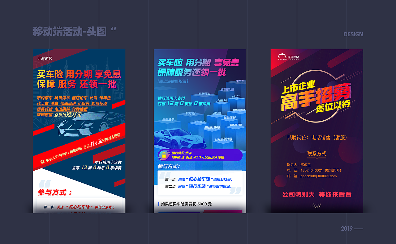 2019营销推广设计总结