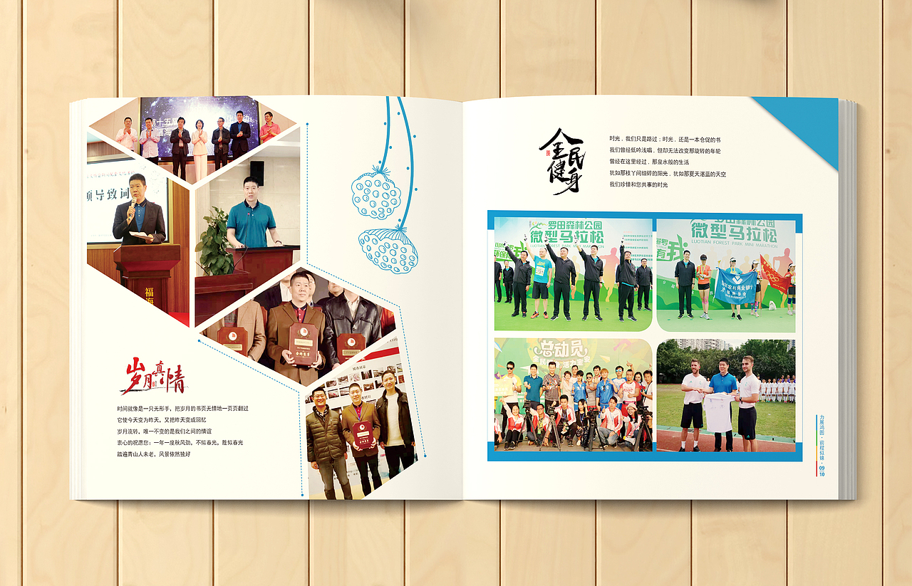 领导调任纪念册（图ZMjAzMDAzOTMy） - 书籍/画册 - 站酷设计师枕草而眠原创素材 - 站酷ZCOOL