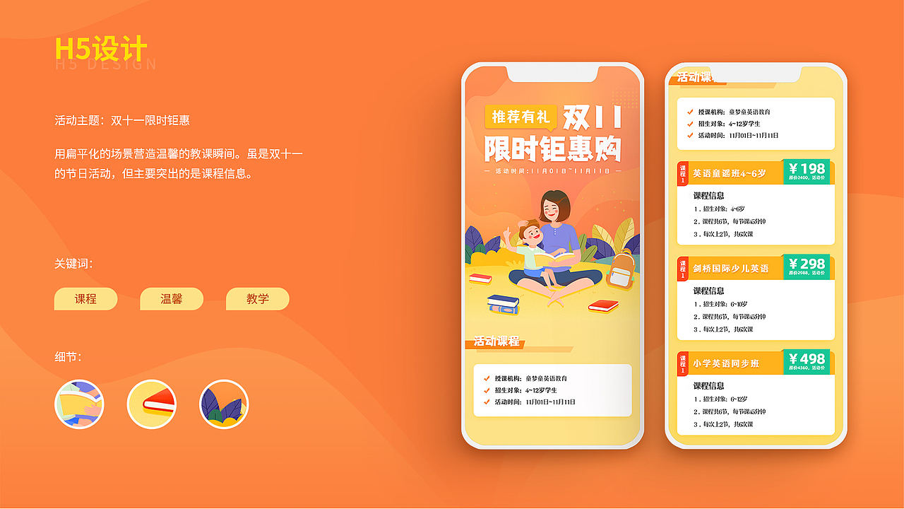 个人作品集（图ZMjc1ODUyODEy） - APP界面 - 站酷设计师阿细细Yan原创素材 - 站酷ZCOOL