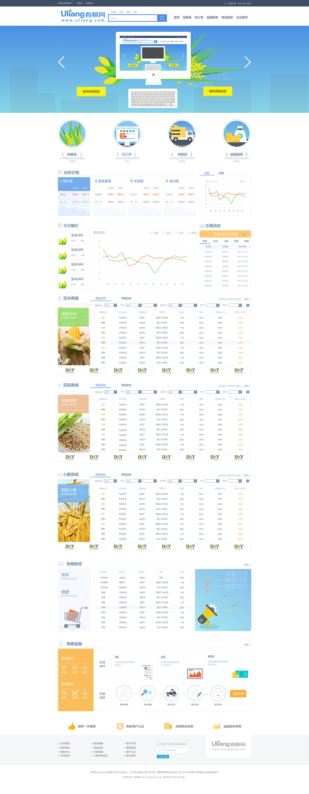 门户网站~概念稿（图ZNDI5OTUzMzI=） - 门户网站 - 站酷设计师星下优小原创素材 - 站酷ZCOOL