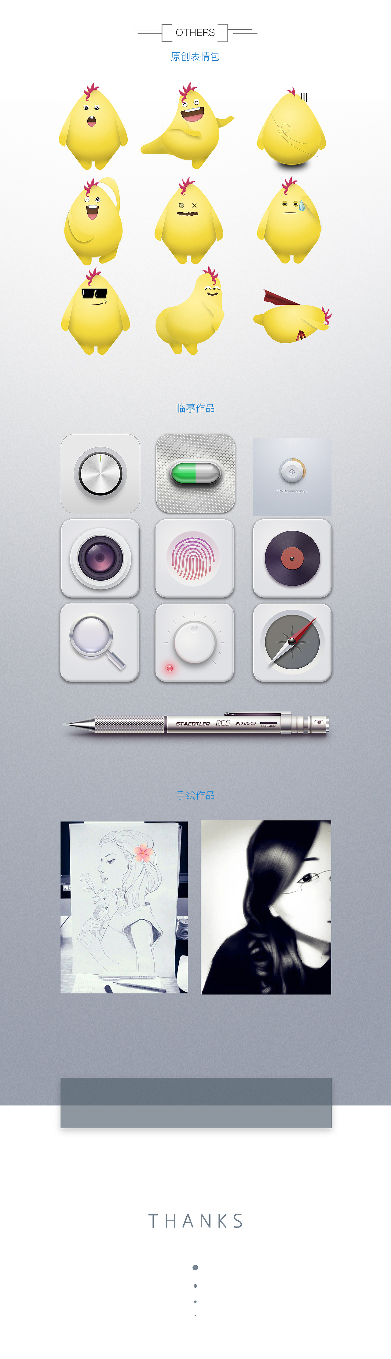 作品集（图ZNTEyNTEzMTI=） - 其他UI - 站酷设计师灰原_x原创素材 - 站酷ZCOOL