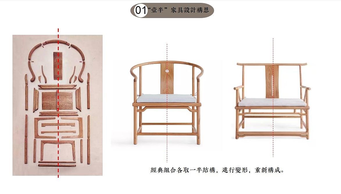 “壹半”中式贵妃椅（图ZMTA5NzE5MjM2） - 生活用品 - 站酷设计师程大牛牛牛原创素材 - 站酷ZCOOL