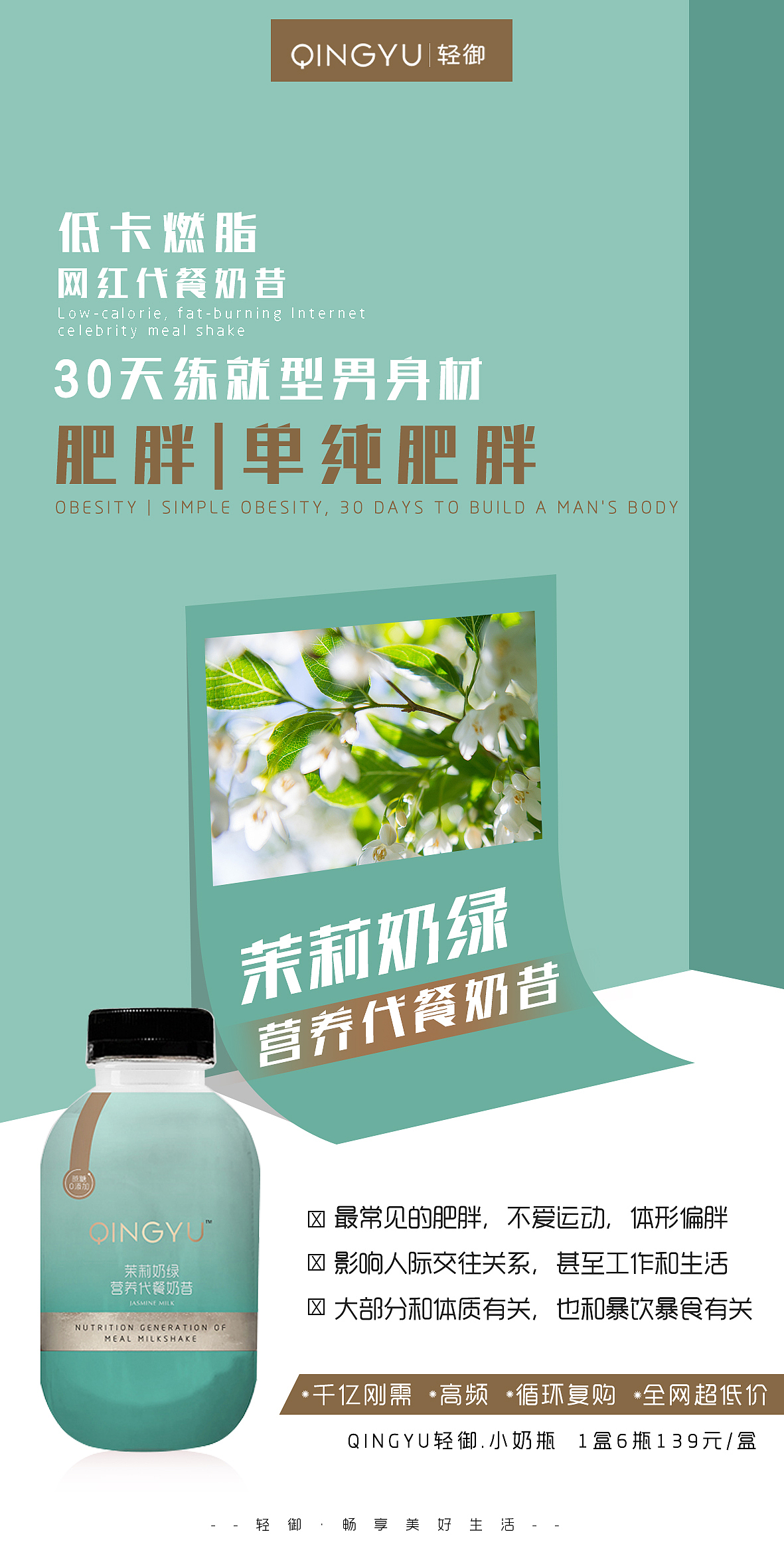 代餐奶昔（图ZMjIzMjc1NjY4） - 品牌 - 站酷设计师心安410原创素材 - 站酷ZCOOL