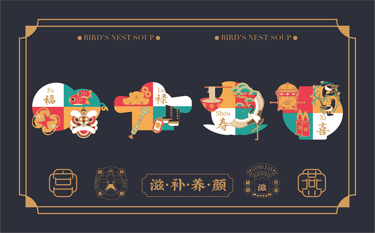 宫廷燕窝精品包装设计