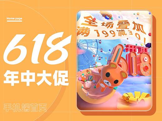 618首页手机端