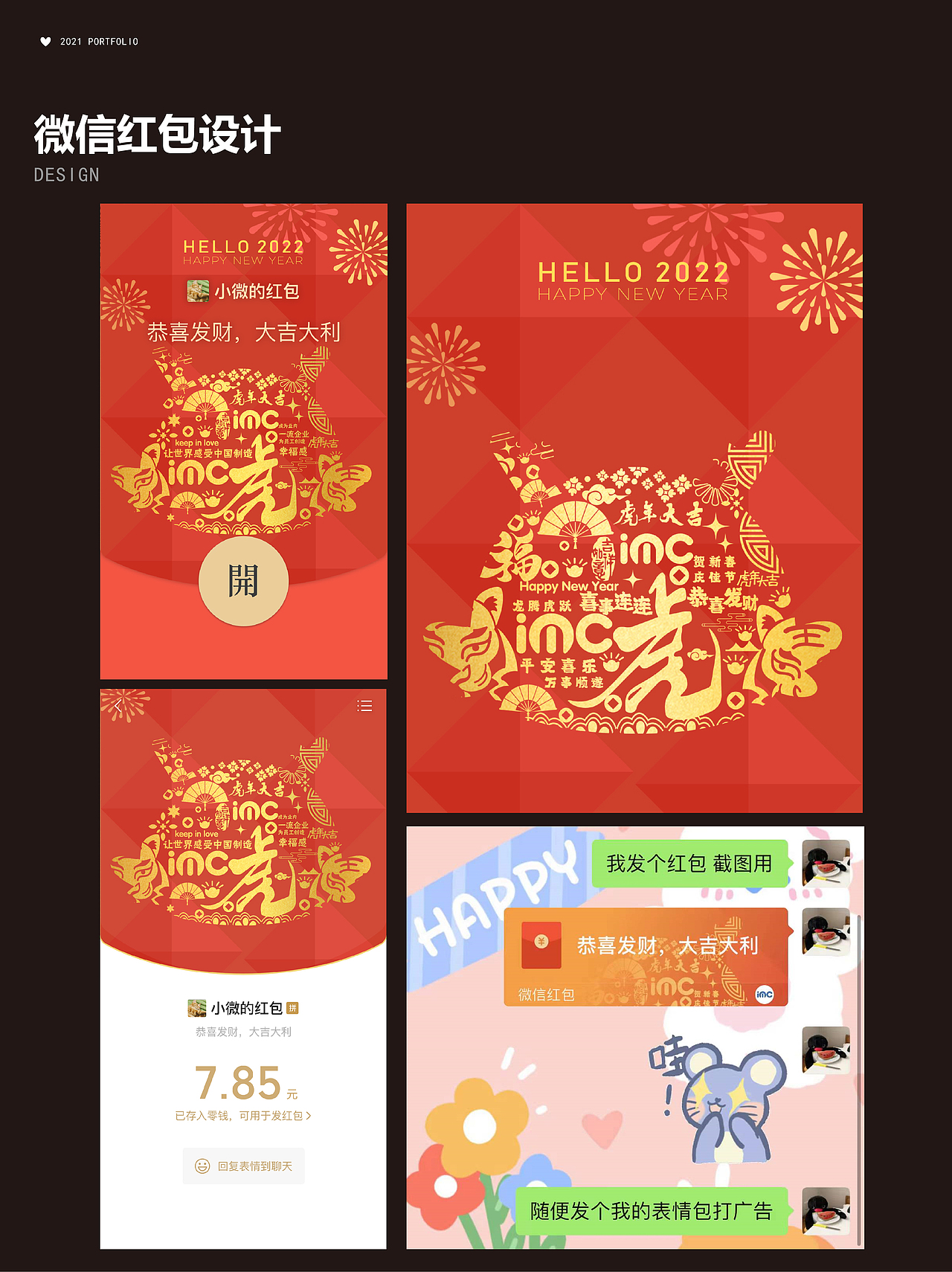2021年度总结（图ZMjg0OTkzNzQ0） - 其他平面 - 站酷设计师蒋一小珂原创素材 - 站酷ZCOOL