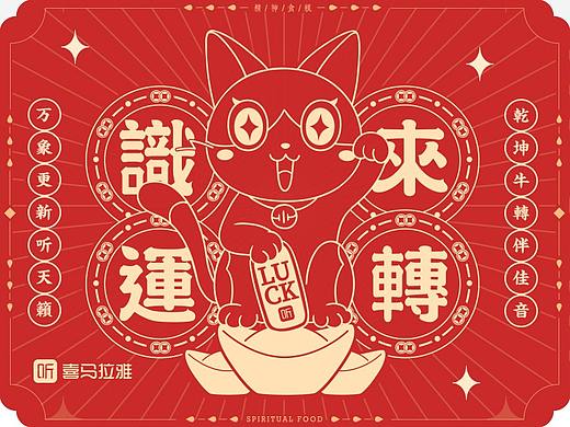 识来运转/蒸蒸日上
