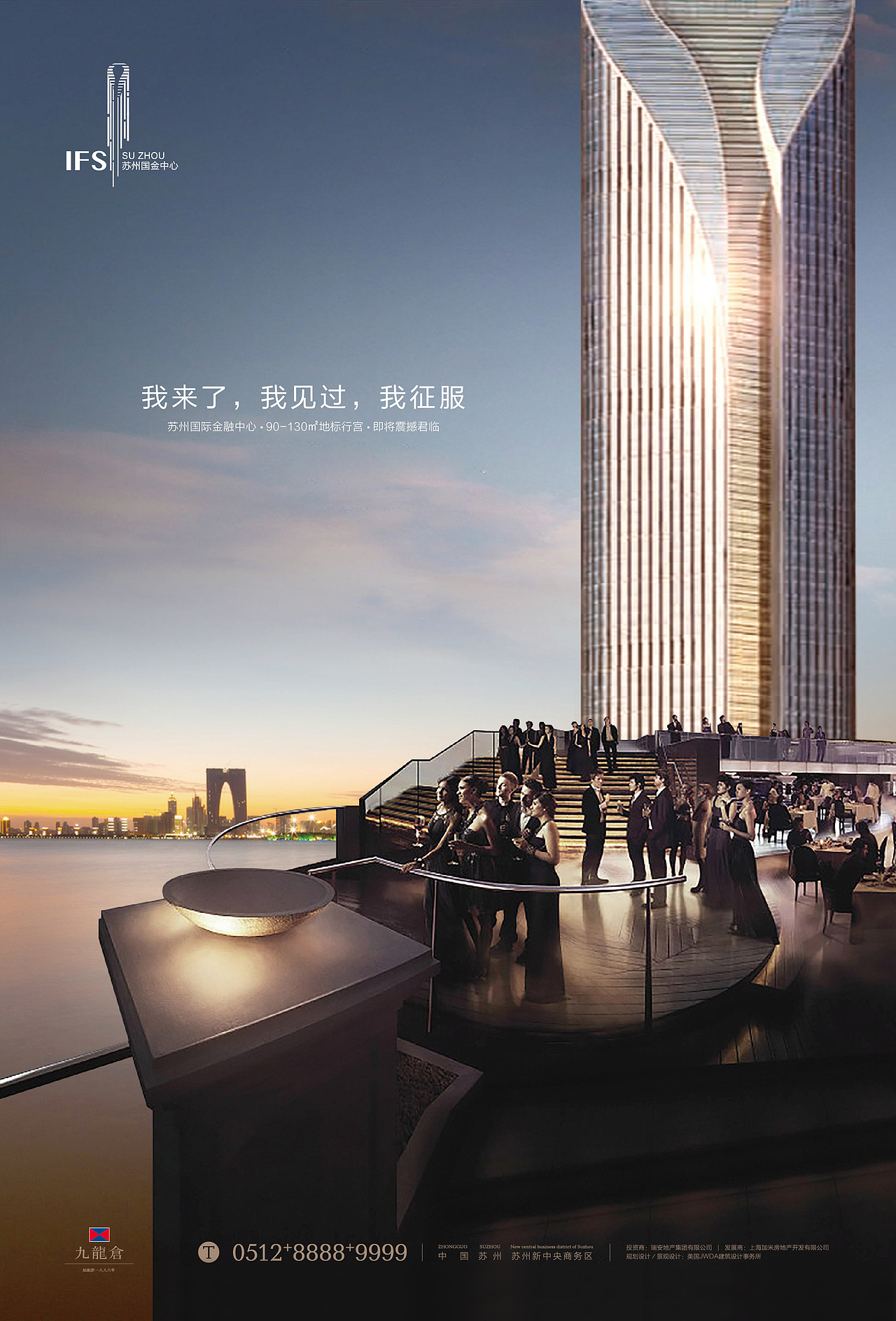 九龙仓 苏州国际金融中心 国家精神图腾,云上地标行宫,450米寰宇高度 视觉提案