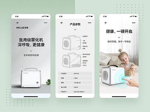 居家医疗器械详情页设计简约高端电器淘宝天猫详情页 