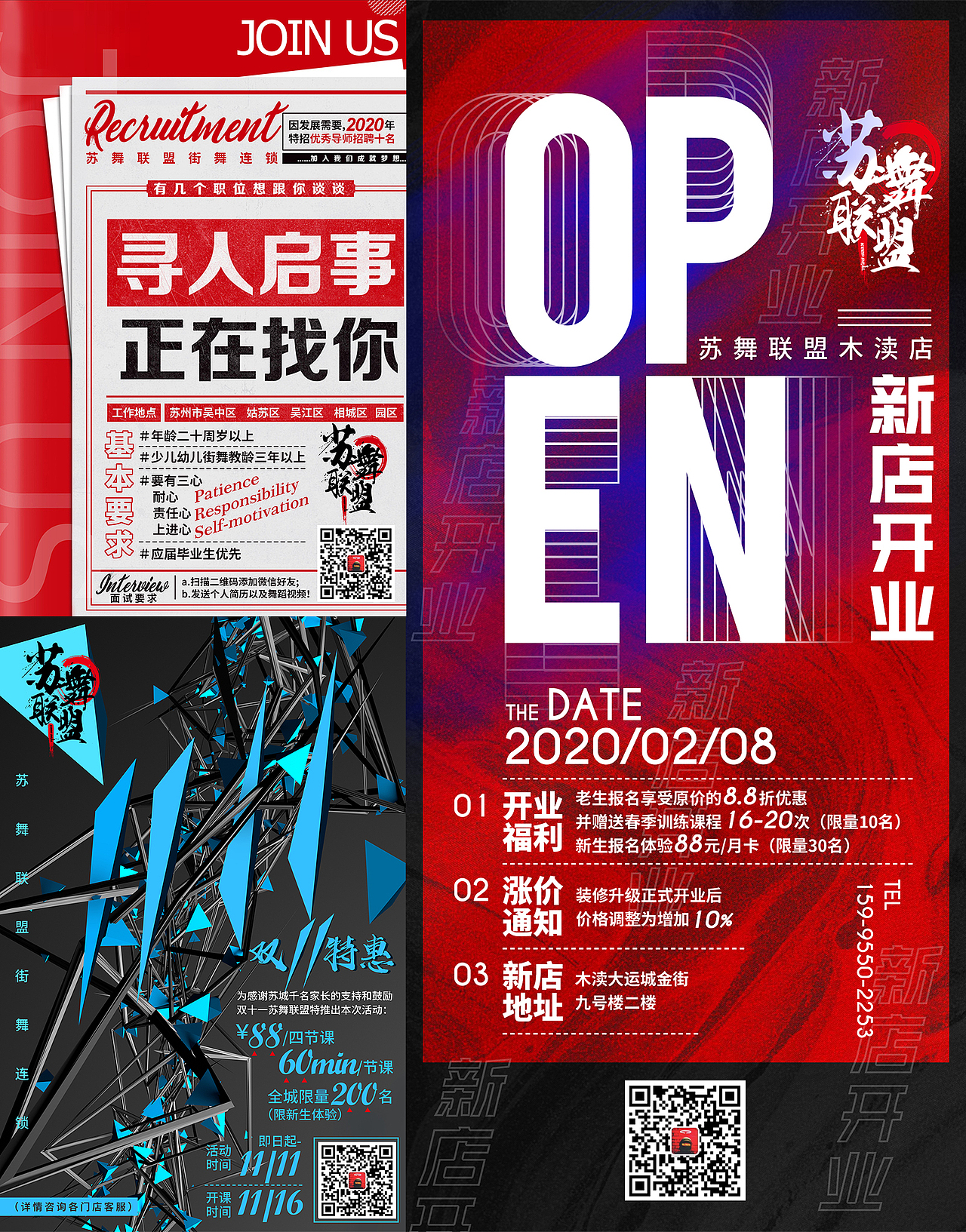 2019街舞类海报汇总（图ZMTkxNTczNzY0） - 海报 - 站酷设计师SupremeKp原创素材 - 站酷ZCOOL