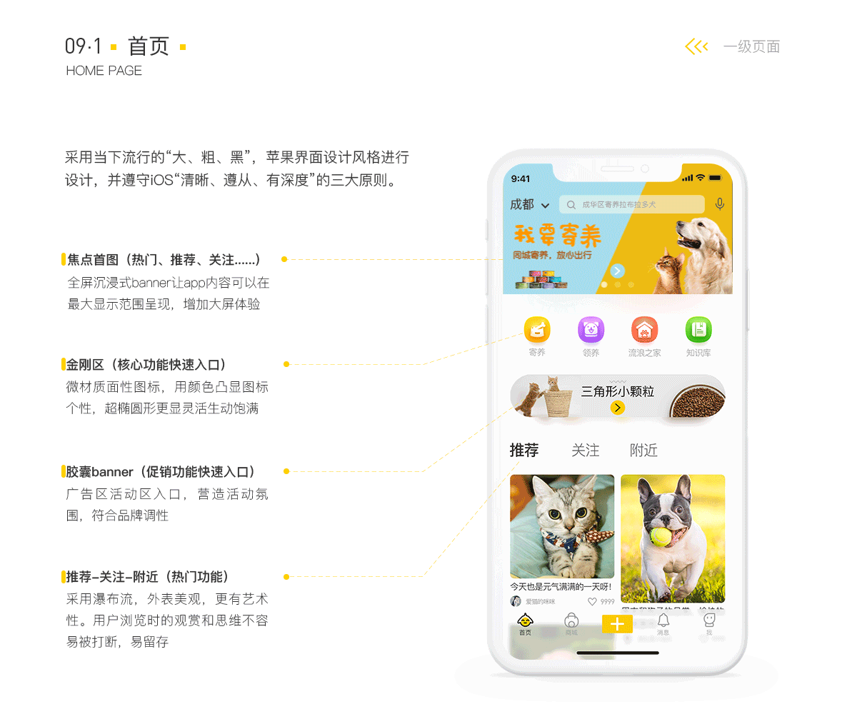 MY PET宠物APP寄养领养爱心公益飞禽走兽猫猫狗狗（图ZMjE4OTYyNDg4） - APP界面 - 站酷设计师喻森森原创素材 - 站酷ZCOOL