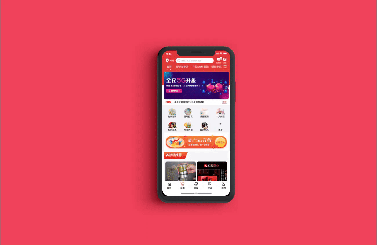 易计划APP