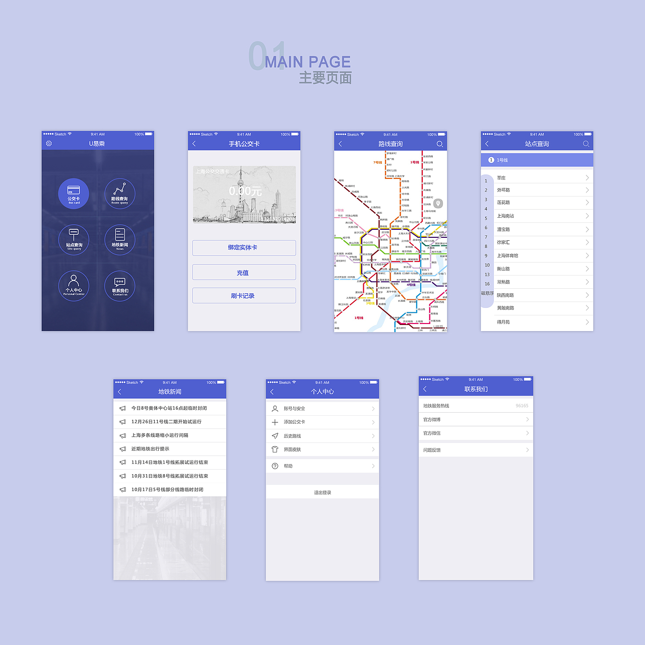 APP界面（图ZNjE1MTAxNjA=） - APP界面 - 站酷设计师臭臭sss原创素材 - 站酷ZCOOL