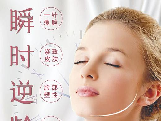 美容海报