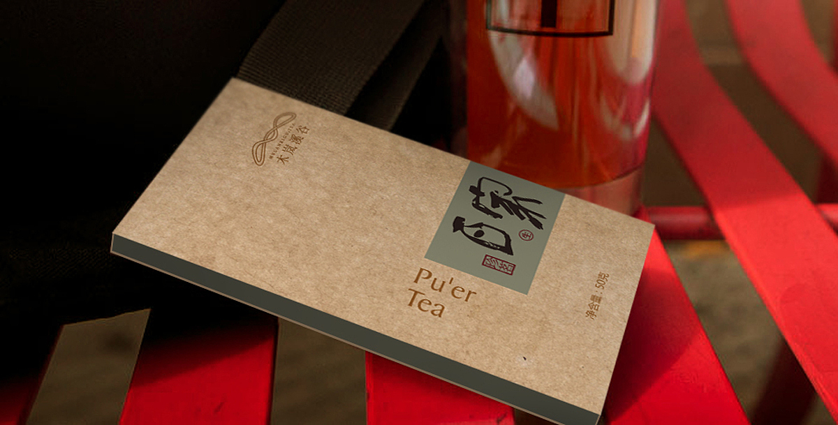 意形社.普洱茶包装（图ZMTU1MTY0ODA=） - 包装 - 站酷设计师何伟杯子原创素材 - 站酷ZCOOL