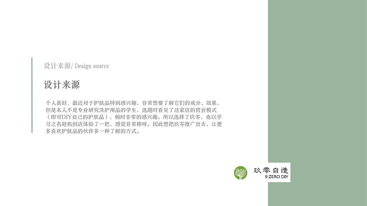 自己做着玩的，借玖零自造这个公司的背景做的（图ZMTU2MzIzMzIw） - 品牌 - 站酷设计师喝茶茶886原创素材 - 站酷ZCOOL