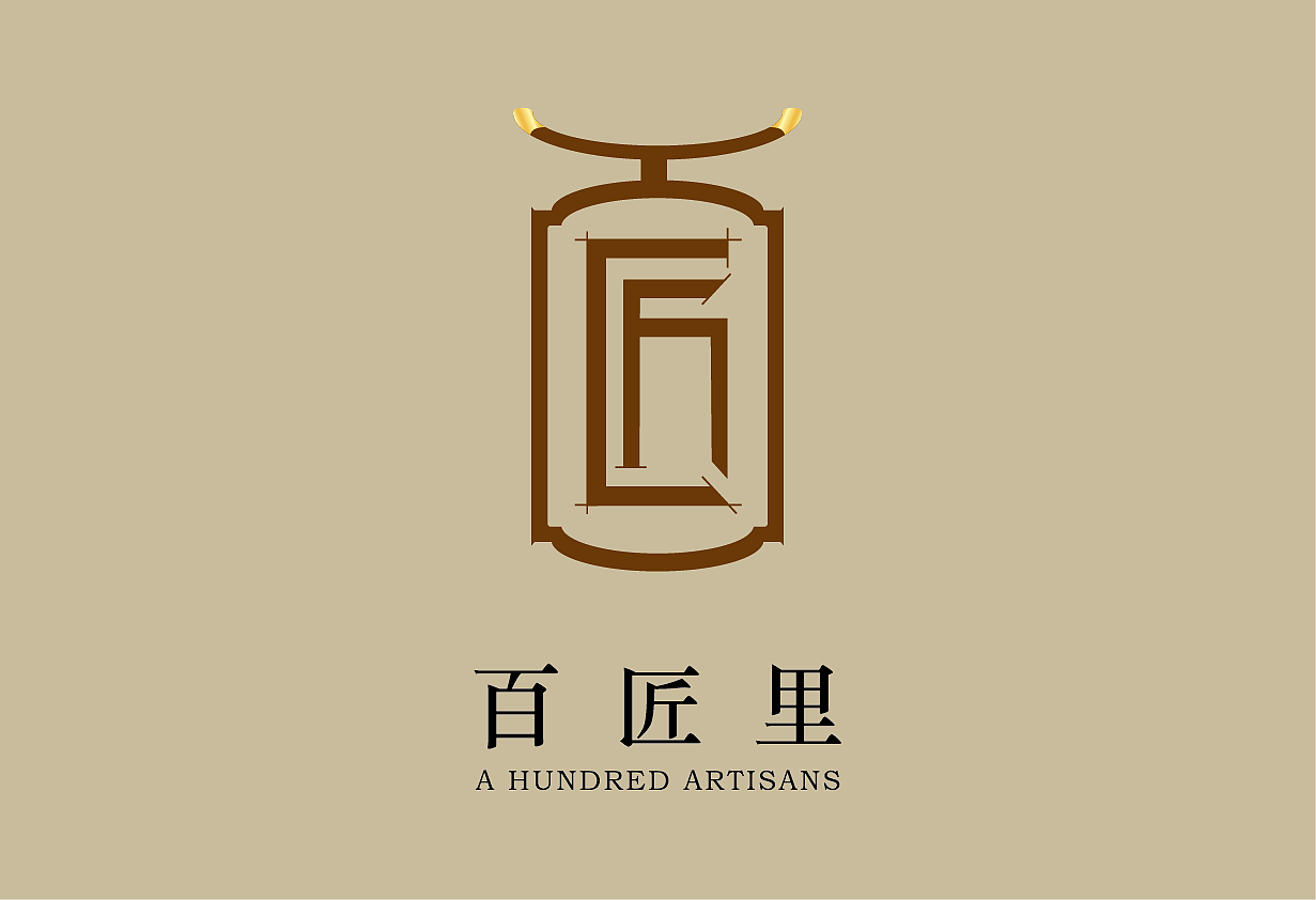 百匠里（图ZMjE5MDMyOTY0） - Logo - 站酷设计师凡魔一区原创素材 - 站酷ZCOOL