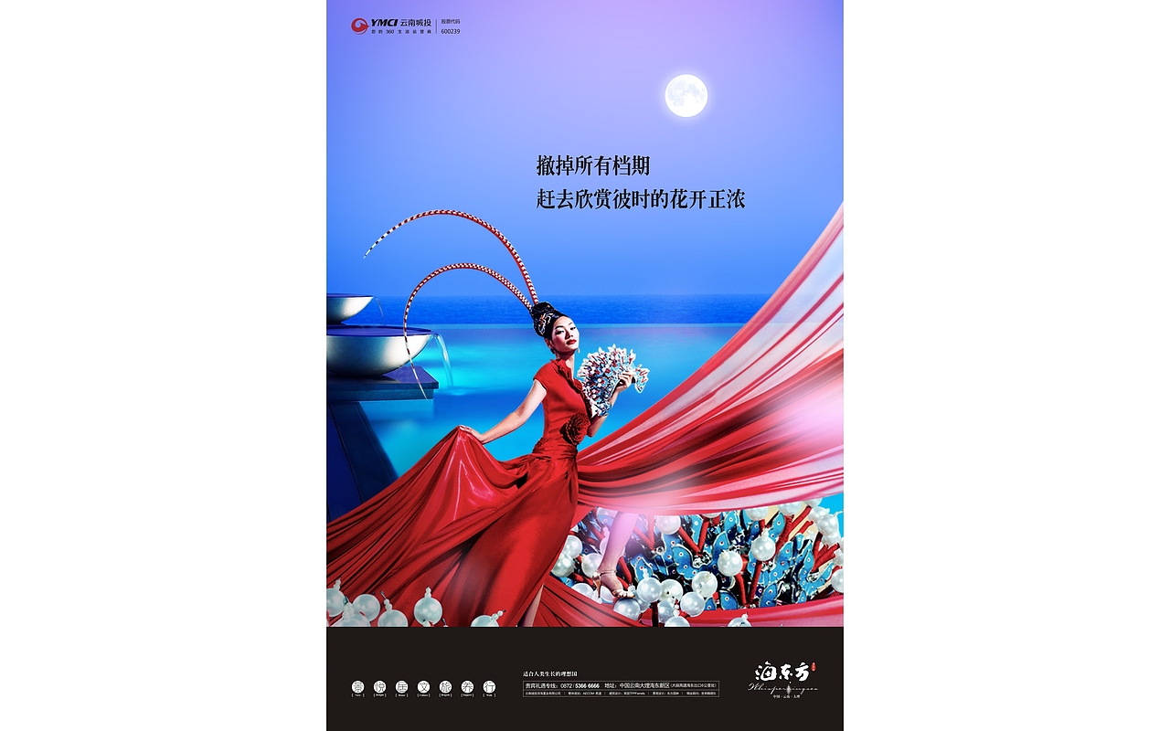 地產(chǎn)作品-海東方（圖ZODA1NzA1OTI=） - 品牌 - 站酷設(shè)計師螃蟹AI創(chuàng)意局原創(chuàng)素材 - 站酷ZCOOL