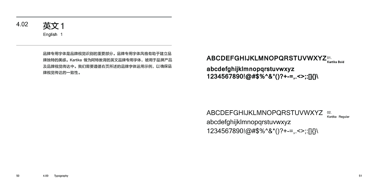 阿特教育品牌vi设计
