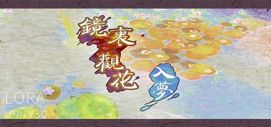 lora超正经游戏系列（unity3d（图ZMTA0ODE3OTIw） - 场景 - 站酷设计师冰蓝圣女果原创素材 - 站酷ZCOOL