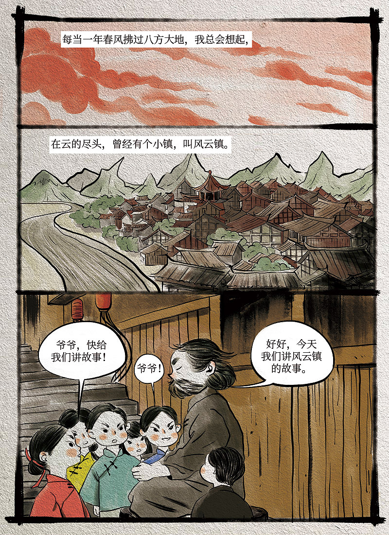 玄夜十谈（6）（图ZMTU3ODQ5MjMy） - 中/长篇漫画 - 站酷设计师有座山造事局原创素材 - 站酷ZCOOL