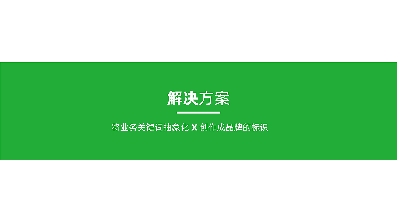 绿品科技品牌提案（图ZMjMxOTE3MDA4） - 品牌 - 站酷设计师来去兮丶无所求原创素材 - 站酷ZCOOL