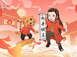 fenjing