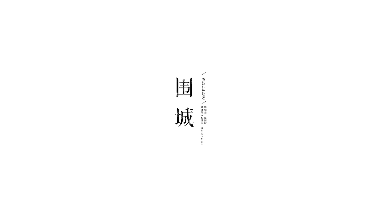 字体练习（图ZODcyMTc3Mjg=） - 字体/字形 - 站酷设计师盆了个欣原创素材 - 站酷ZCOOL