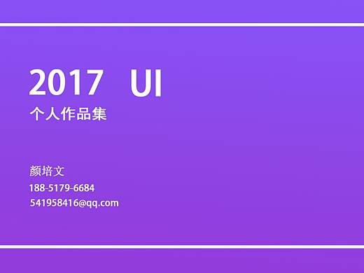 作品集（个人主页-ZMjQ3MjE2NDA=） - 其他UI - 站酷设计师意大利娘炮原创素材 - 站酷ZCOOL