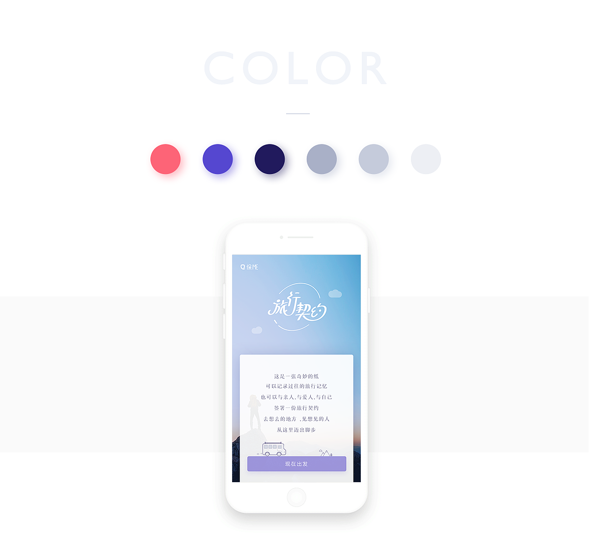 养蛙旅行，不如自己去旅行（图ZMTA0MDMxNzY4） - 其他UI - 站酷设计师三弋原创素材 - 站酷ZCOOL